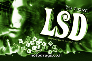 האמת על אל-אס-די