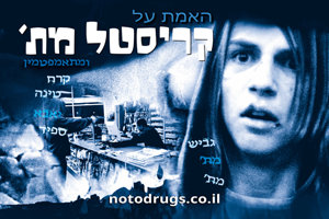 האמת על קריסטל מט'