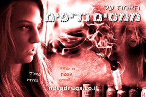 האמת על חומרים נדיפים