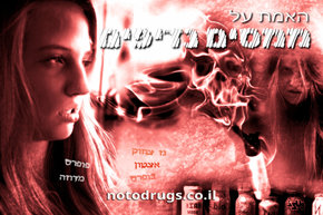 האמת על חומרים נדיפים